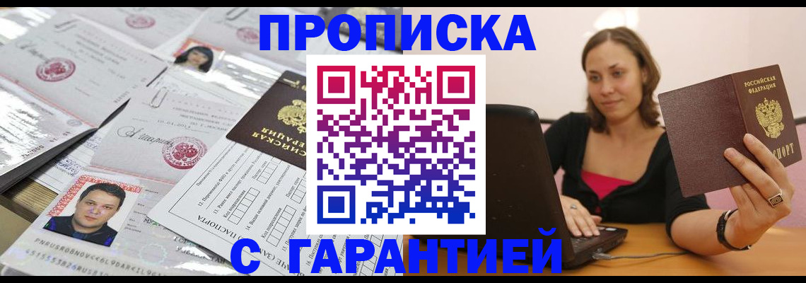 прописка для военкомата в Кукморе