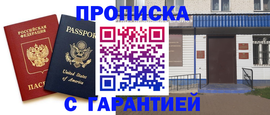 временная регистрация надежно в Кукморе