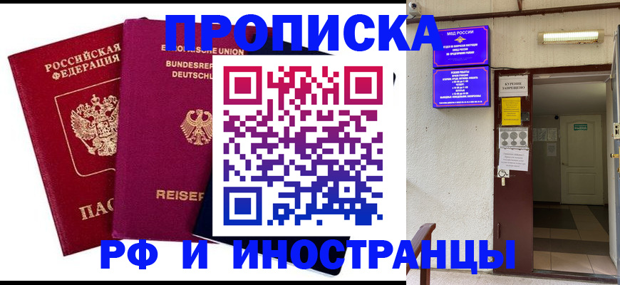 прописка для школы в Кукморе